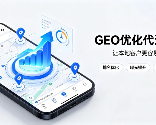 双清GEO优化
