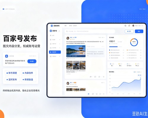 双清百家号信息发布代运营